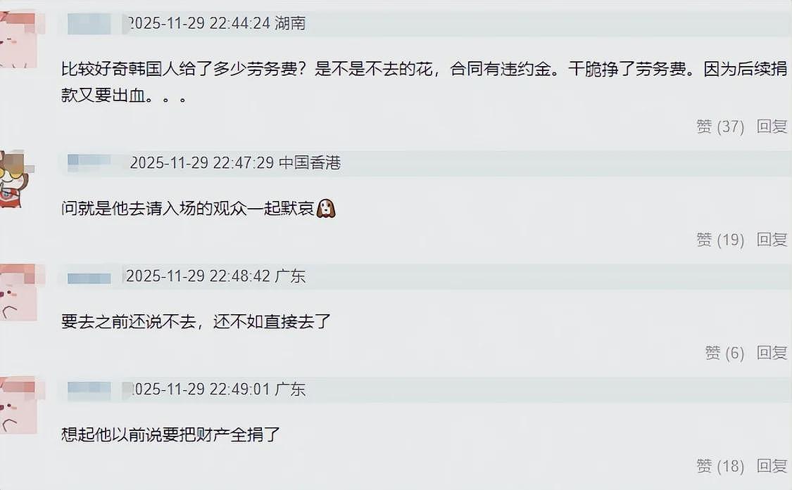 未见捐款，却登台“捞金”！周润发惹争议，网友的解释说得通吗？（组图） - 16