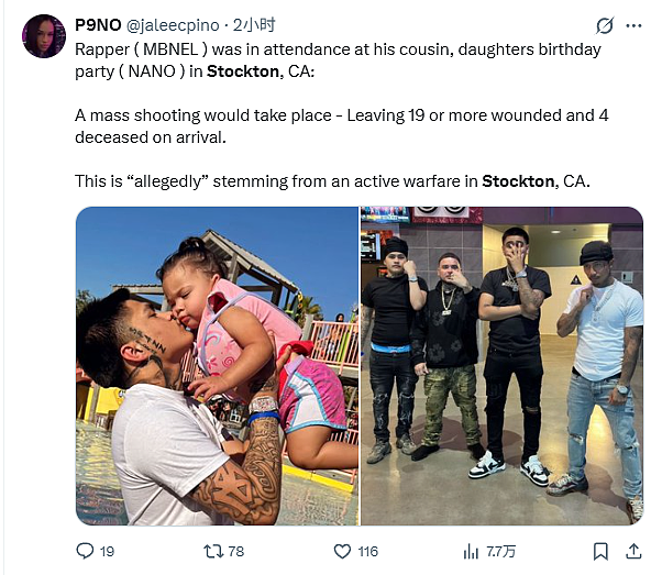 感恩节周末变成“血腥周末”！加州儿童生日派对大规模枪击案，4人死亡10人受伤（组图） - 3