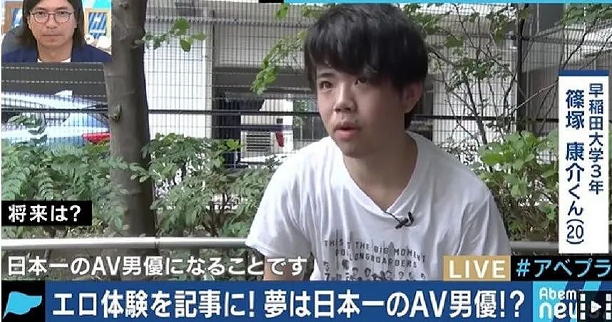 26岁中日混血早稻田学霸为撩妹下海做男优!最终被强制送入精神病院(组图) - 9