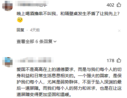 不管月薪多少,国事连着家事!中国官媒宣传翻车,网友一片吐槽声(组图) - 4