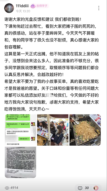 【情感】这个冬天最火的父爱炒饭！女儿一句“想家”，单亲爸爸千里奔赴，暖哭无数人（组图） - 19