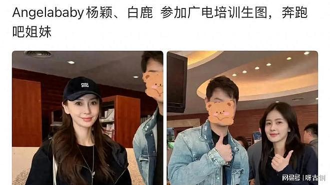 杨颖复出倒计时！深圳香港两头跑，坦言赶早班机只为送儿子上学（组图） - 1