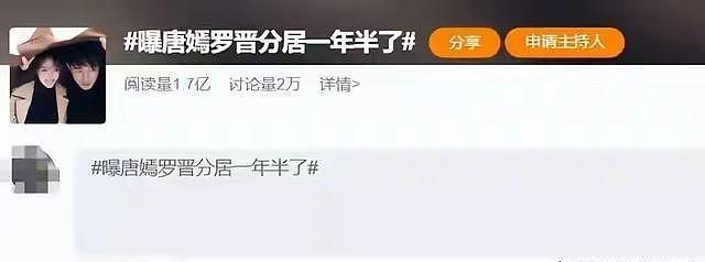 罗晋也没想到,选择低调庆生的唐嫣又一个举动,口碑再次迎来暴涨(组图) - 4