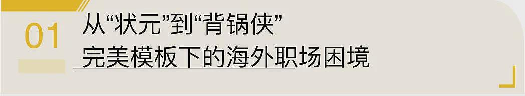 美国华人职场的悲歌：年薪百万的华人状元工程师，被硅谷大厂逼到自杀（组图） - 2