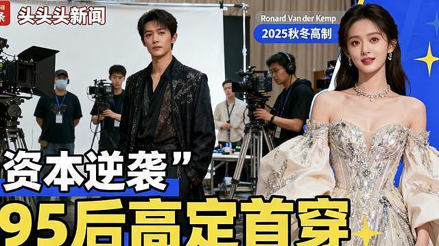 24小时文娱圈大反转!赵露思新资源曝光、电影预售破3亿,更劲爆(组图) - 1