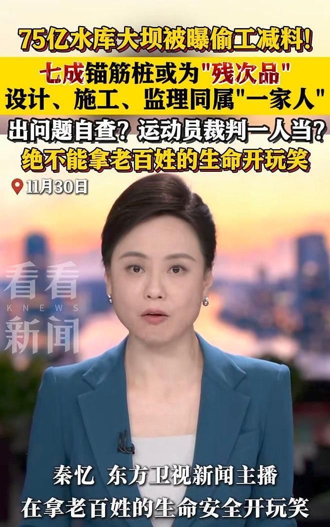 拿百姓生命开玩笑!福建75亿元大坝被曝偷工减料,监理日日在KTV找三陪(组图) - 4