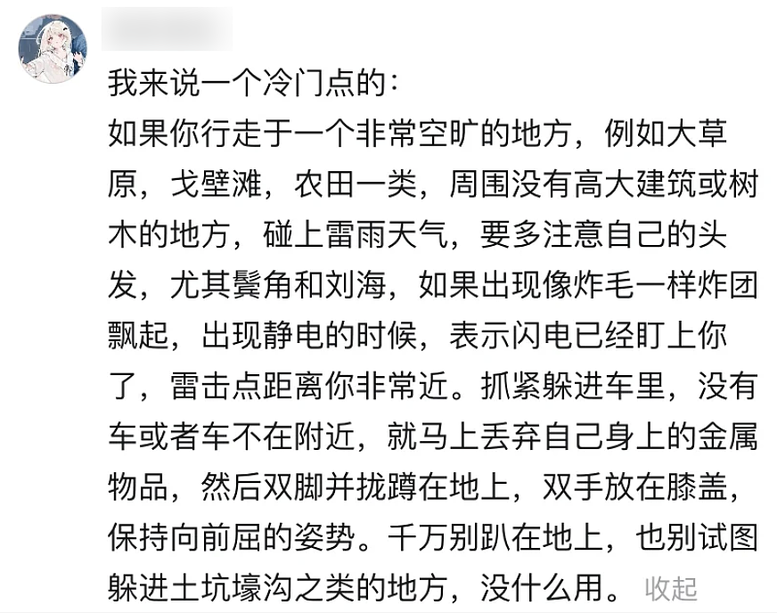 【爆笑】“当你约crush看疯狂动物城2......”哈哈哈哈哈哈哈这什么逆天回复啊（组图） - 98