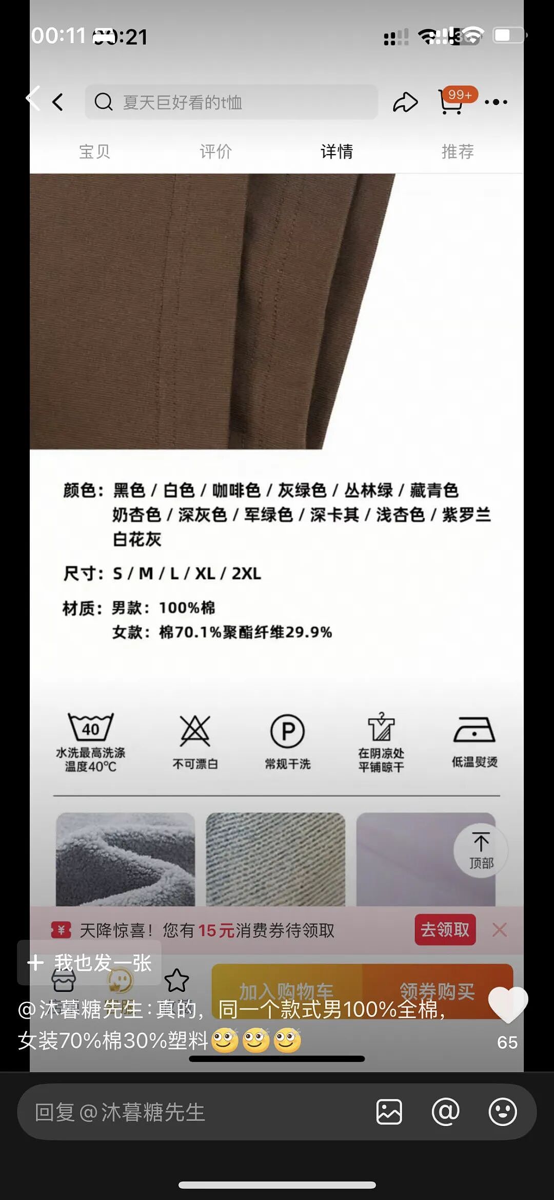 女装退货率高达80%，卖家诉苦，买家掀桌（组图） - 32