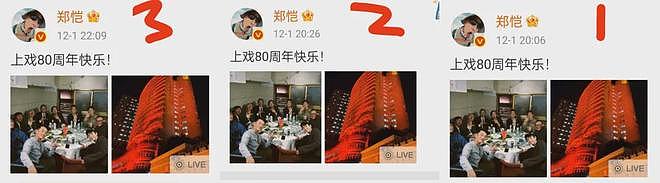 郑恺晒与陈赫等10人合影,被扒P掉7处烟盒打火机,遭吐槽一群老登(组图) - 2