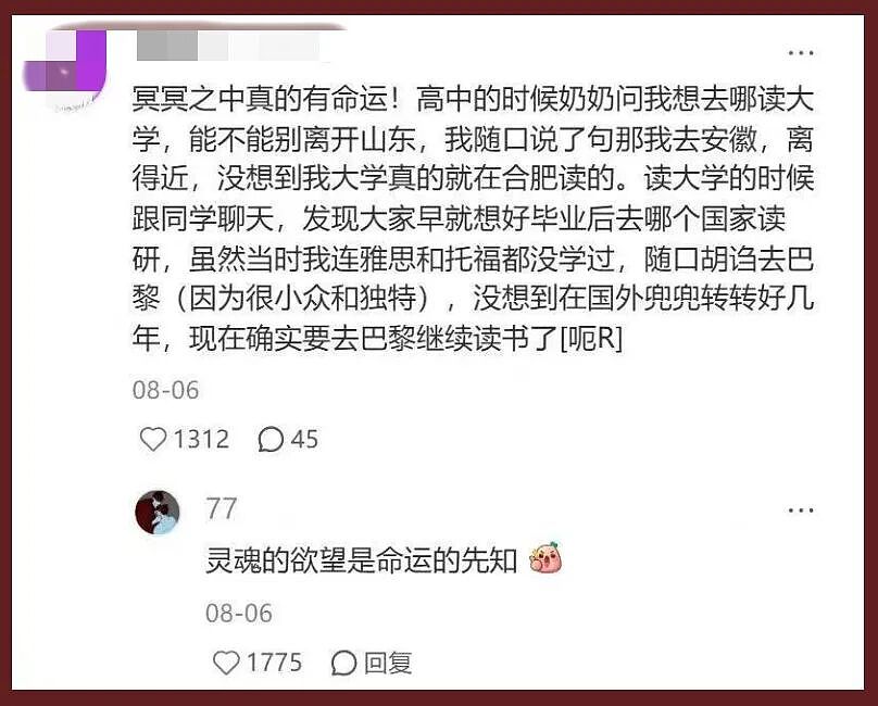 大S生前朋友圈的备注,曝光了一个惊人秘密(组图) - 7