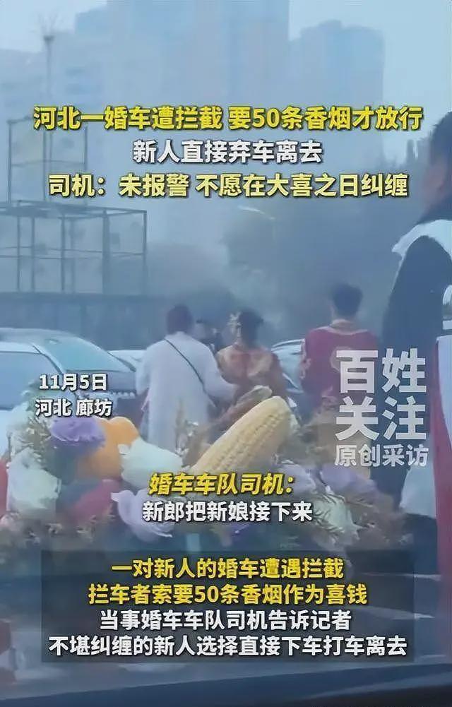 山东新娘盖头被扯下后续：大妈正脸曝光，知情人透露原因，太离谱（组图） - 17