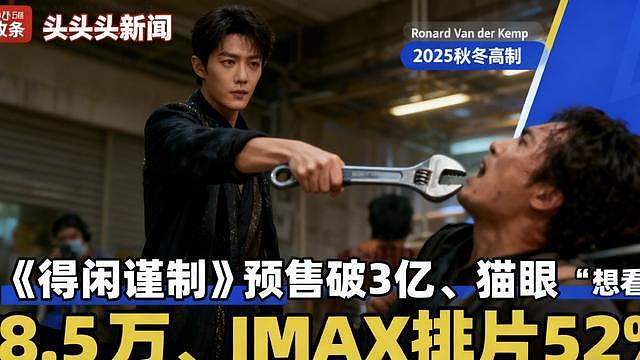 24小时文娱圈大反转!赵露思新资源曝光、电影预售破3亿,更劲爆(组图) - 2