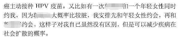 清华富二代写的97页人妻约会指南,让人极度生理不适…(组图) - 5