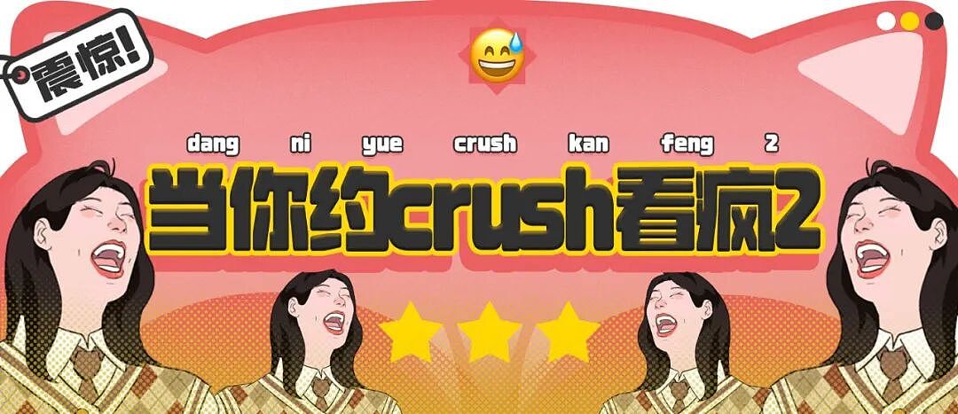 【爆笑】“当你约crush看疯狂动物城2......”哈哈哈哈哈哈哈这什么逆天回复啊（组图） - 1