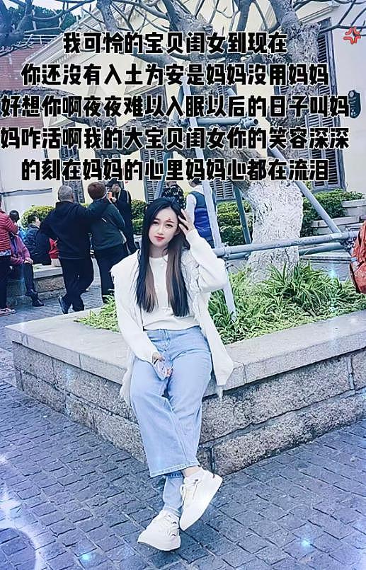 吉林美女“华华”去世，年仅26岁，妈妈曝原因，颜值不输女明星（组图） - 6