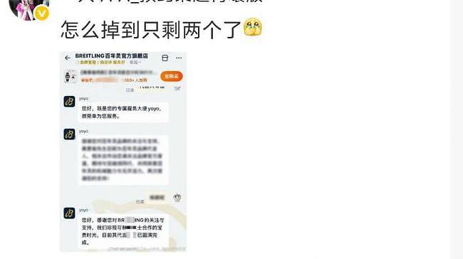 杨颖近照状态堪忧，经纪人评论区沦陷（组图） - 10