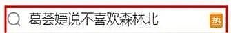 30万分手费vs3000万求婚钻戒：一个前妻的修养（组图） - 3