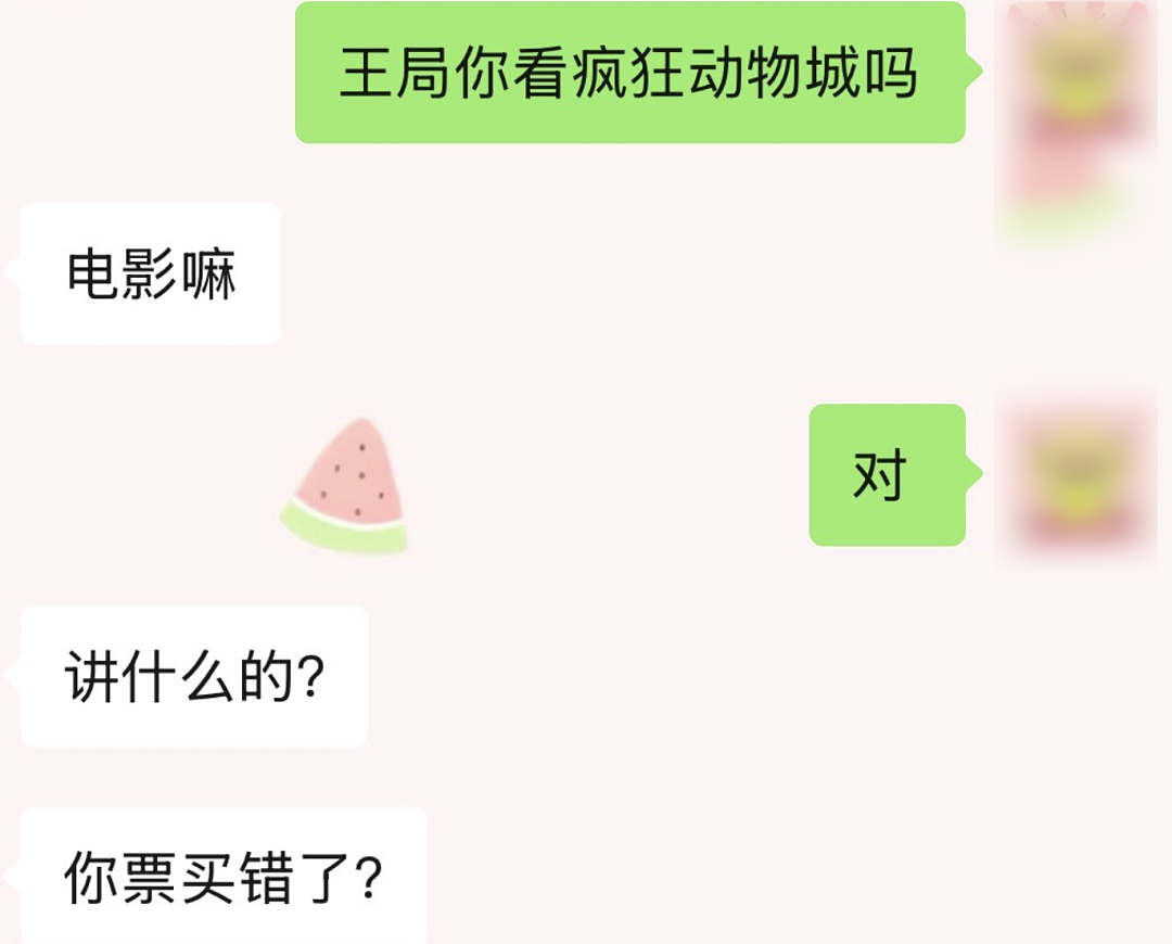 【爆笑】“当你约crush看疯狂动物城2......”哈哈哈哈哈哈哈这什么逆天回复啊（组图） - 8