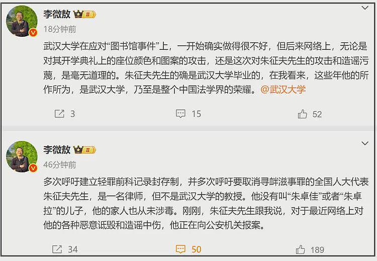 朱征夫回应儿子吸毒传闻，胡锡进等多位大V力挺，网友一针见血（组图） - 6