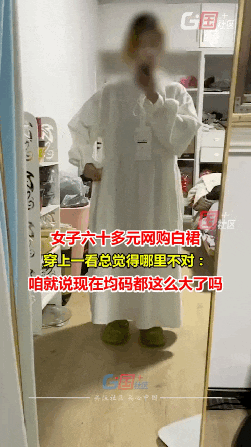 女装退货率高达80%，卖家诉苦，买家掀桌（组图） - 15