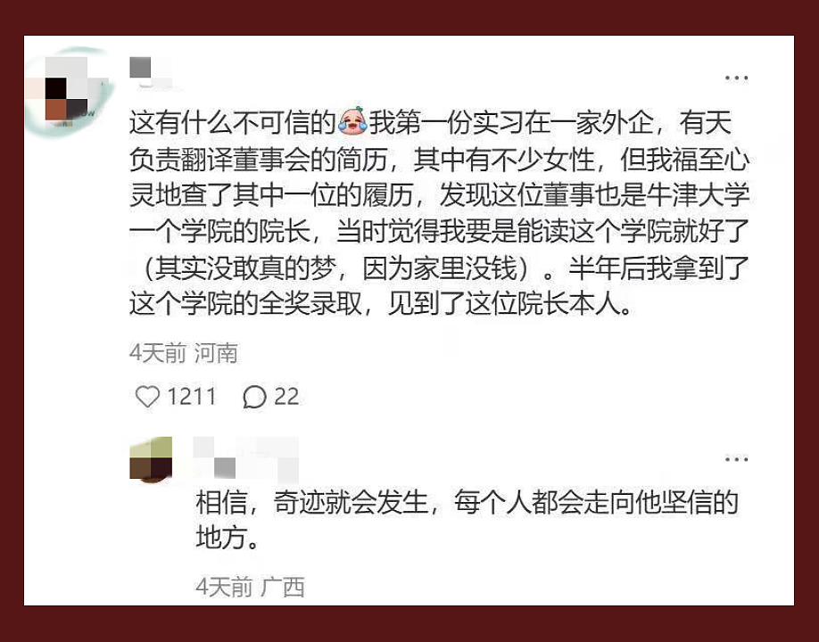大S生前朋友圈的备注,曝光了一个惊人秘密(组图) - 5