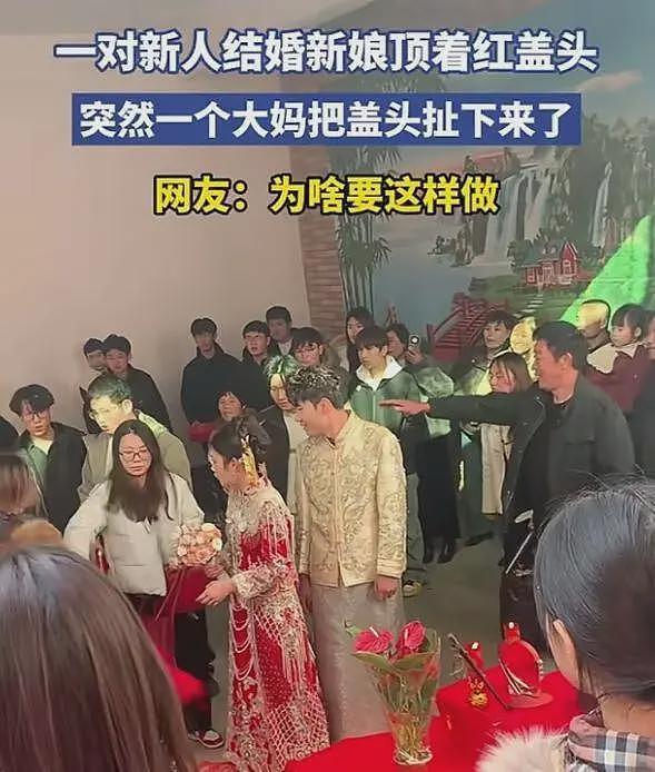 山东新娘盖头被扯下后续：大妈正脸曝光，知情人透露原因，太离谱（组图） - 5