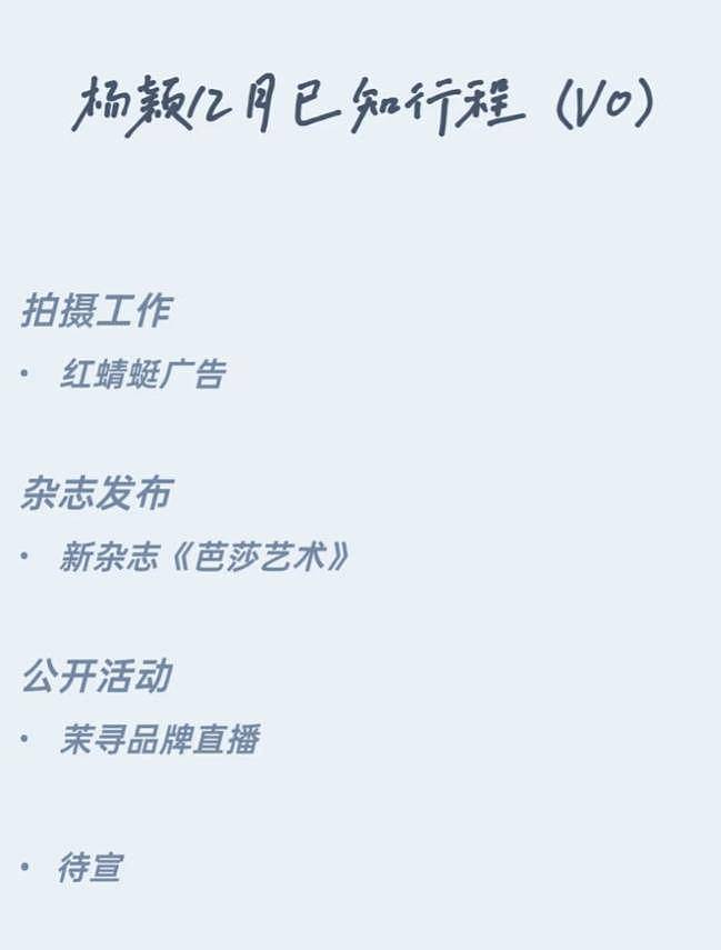 杨颖近照状态堪忧，经纪人评论区沦陷（组图） - 12