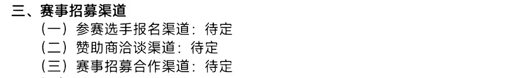 全国都在照抄张家界办“荒野求生”，这失控场面让人越看越害怕（组图） - 41