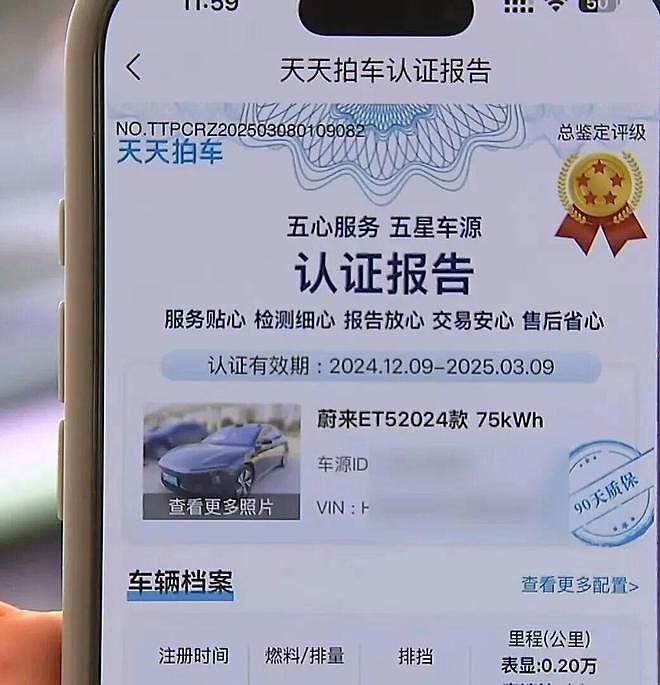 上海一蔚来汽车撞隔离带致车体断裂,车身未起火,车企回应:事发时车门已自动解锁,动力电池未发生安全风险,事故原因警方正调查(组图) - 5