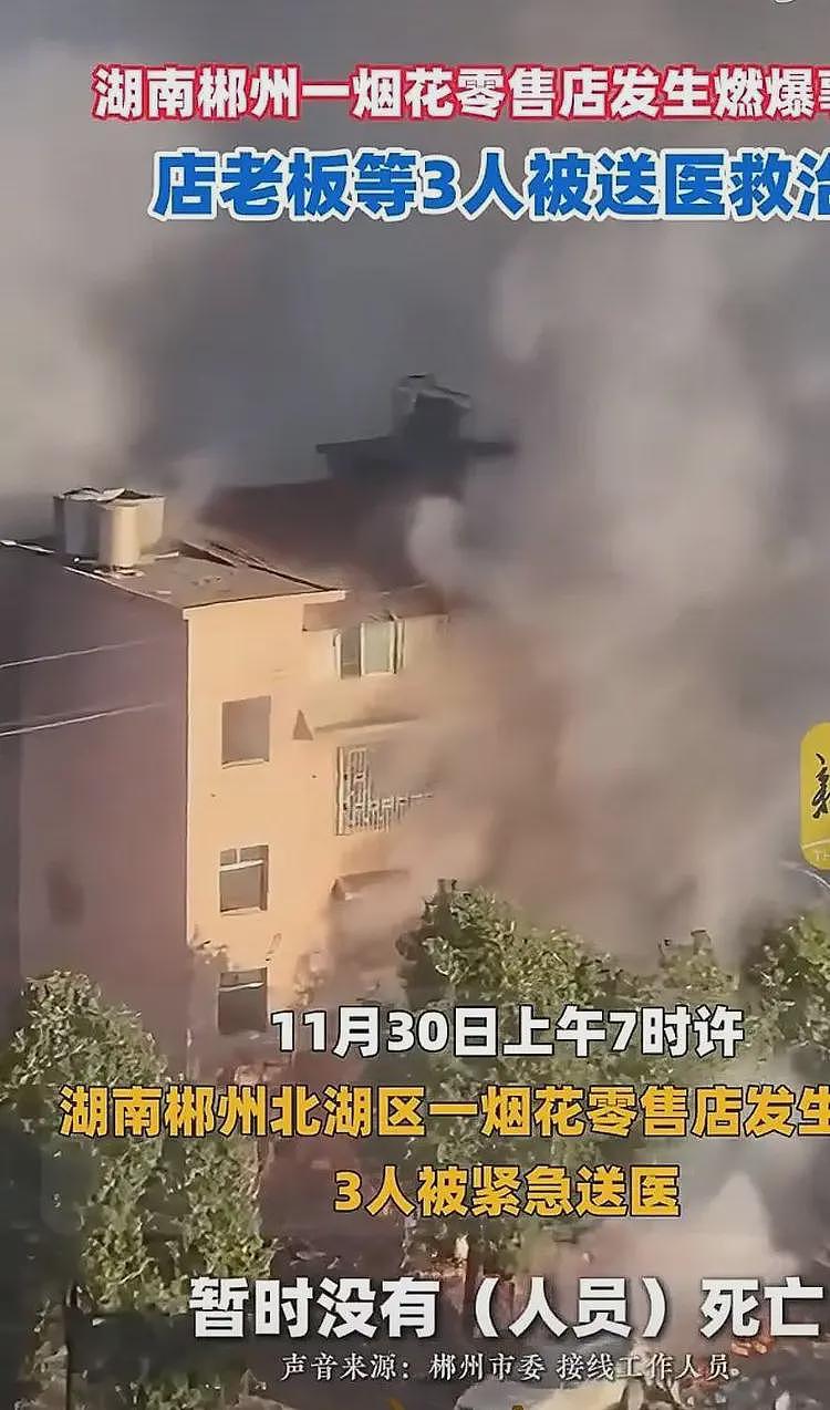 湖南烟花店发生燃爆后续：10分钟后老板直播喝药，之前举报公职人员（组图） - 3