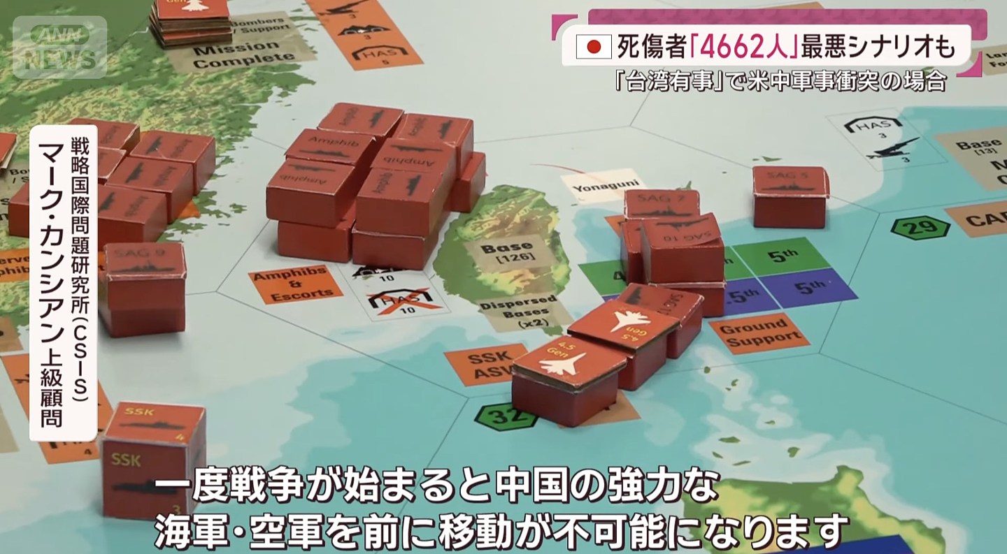 美智库推演!日本卷入“台湾有事”最坏情况,4662人死伤和海上封锁(组图) - 2