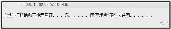 郑恺晒与陈赫等10人合影,被扒P掉7处烟盒打火机,遭吐槽一群老登(组图) - 14