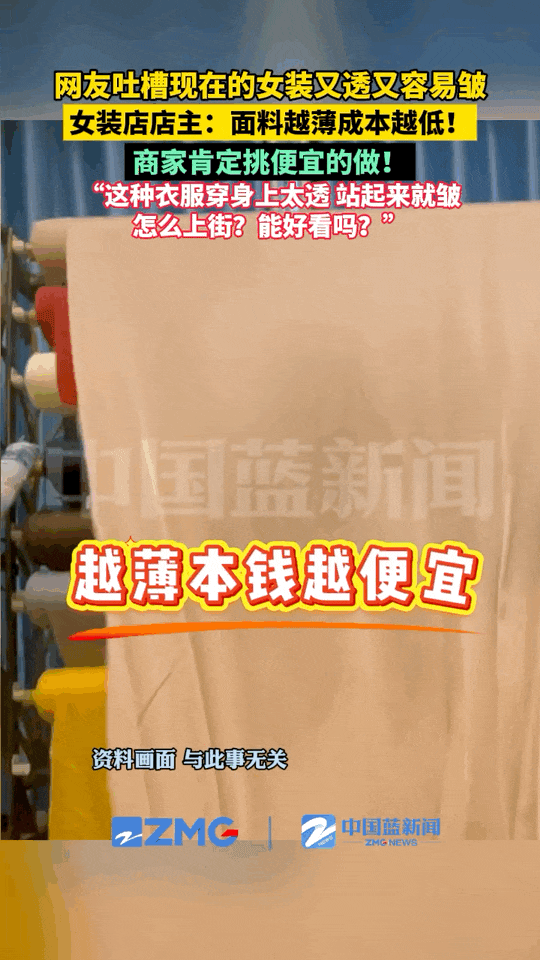 女装退货率高达80%，卖家诉苦，买家掀桌（组图） - 20