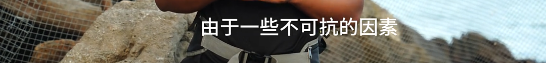 全国都在照抄张家界办“荒野求生”，这失控场面让人越看越害怕（组图） - 31