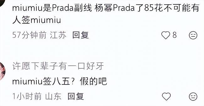 杨颖近照状态堪忧，经纪人评论区沦陷（组图） - 14