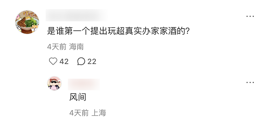 【爆笑】“对娱乐圈的误解能有多大？”哈哈哈哈哈哈哈真的刷新三观（组图） - 109