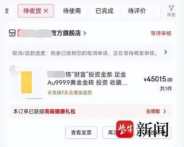 浙江一女子网购金条竟收到空箱，快递公司回应：警方介入调查（组图） - 3