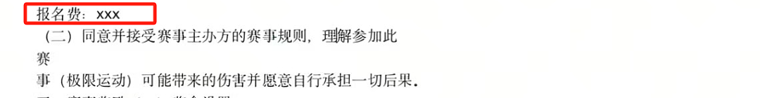 全国都在照抄张家界办“荒野求生”，这失控场面让人越看越害怕（组图） - 43