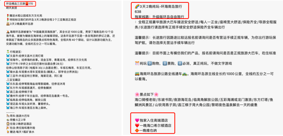 三亚县城,新晋“穷鬼度假”天堂?(组图) - 22