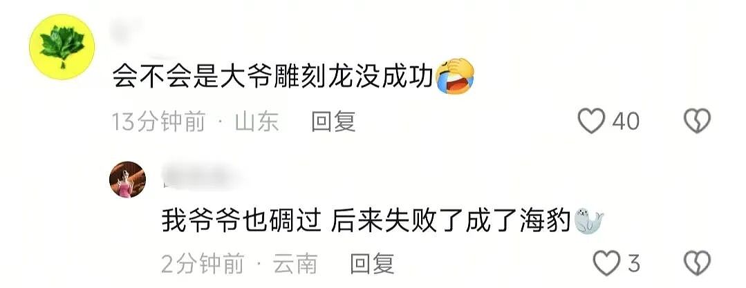 【爆笑】“当你约crush看疯狂动物城2......”哈哈哈哈哈哈哈这什么逆天回复啊（组图） - 47