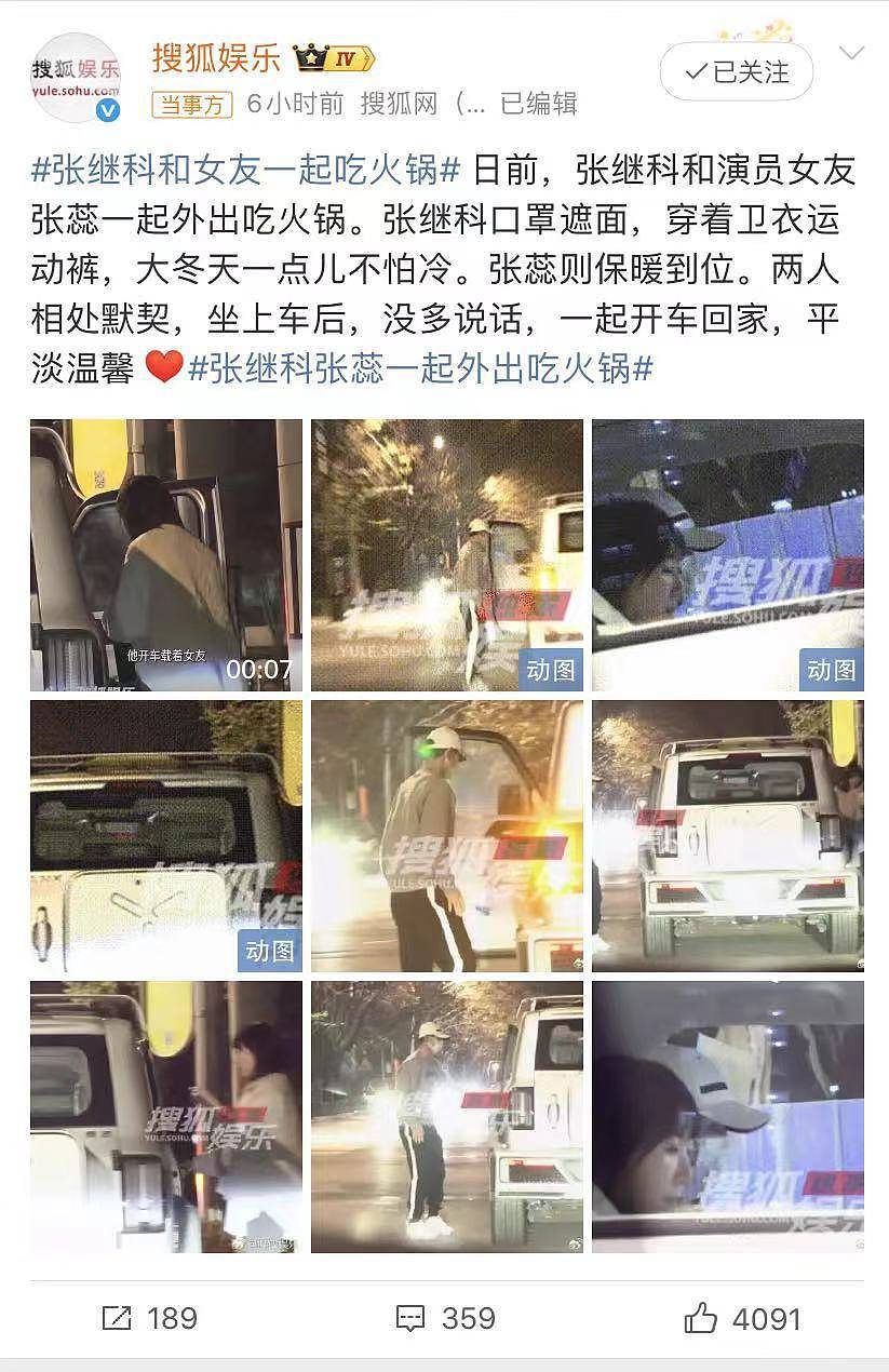 张继科现任女友张蕊，白百何现任老公的前妻...（组图） - 2