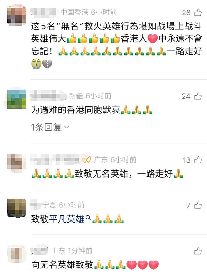 5人疏散工友时牺牲或失联，一75岁女工本可逃离却返回火场（组图） - 2