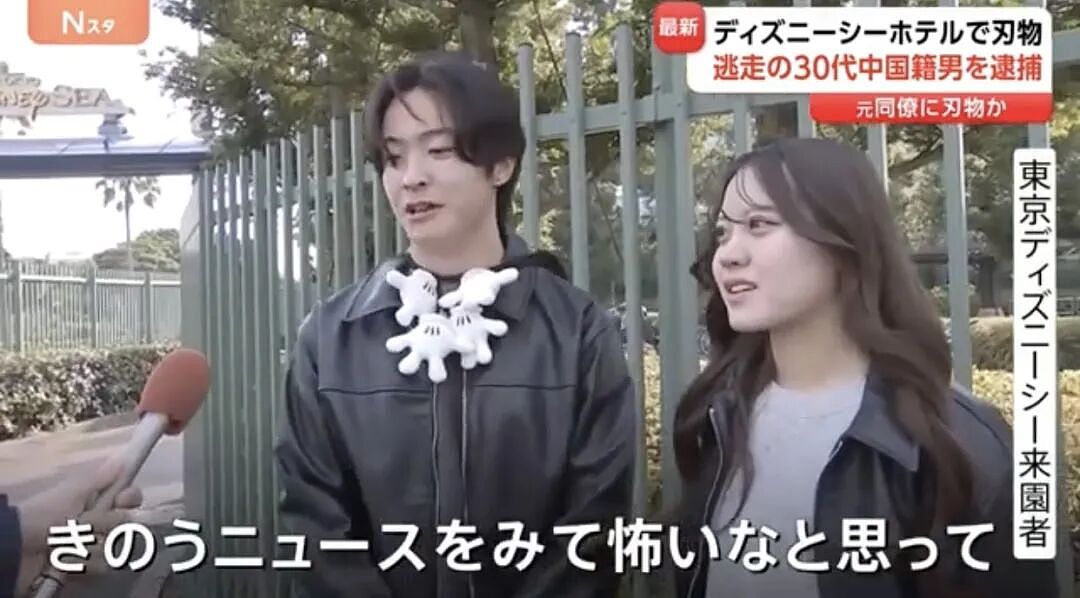 30岁中国男子持刀闯入东京迪士尼引发恐慌！日本人深感不安：近期不敢去事发地（组图） - 8