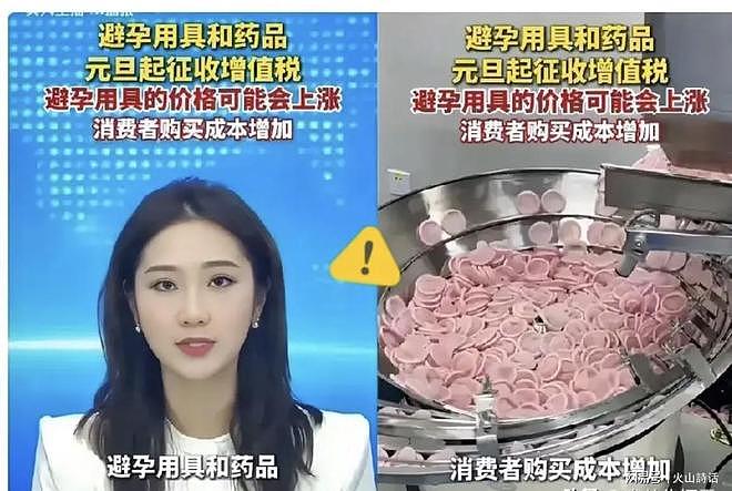 避孕套取消免税政策!中国或释放全面放开生育的信号,网友们炸开锅了(组图) - 1