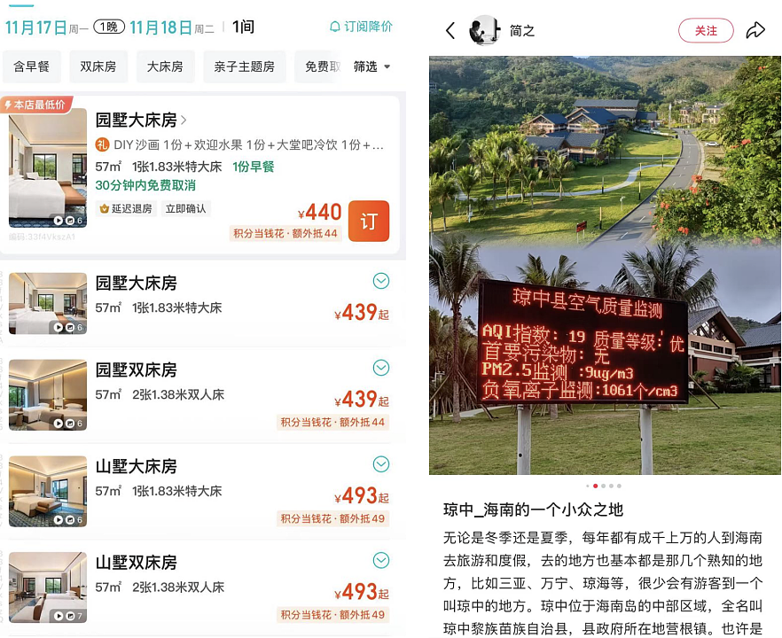 三亚县城,新晋“穷鬼度假”天堂?(组图) - 25