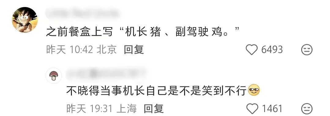 【爆笑】“当你约crush看疯狂动物城2......”哈哈哈哈哈哈哈这什么逆天回复啊（组图） - 60