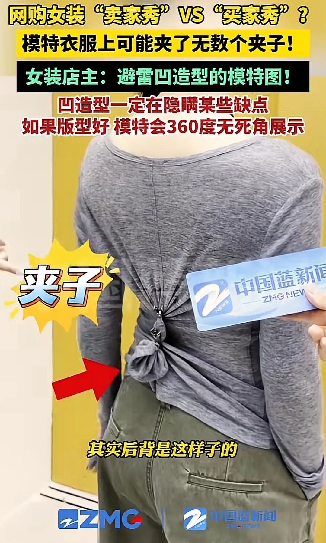 女装退货率高达80%，卖家诉苦，买家掀桌（组图） - 37