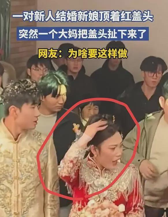 山东新娘盖头被扯下后续：大妈正脸曝光，知情人透露原因，太离谱（组图） - 4