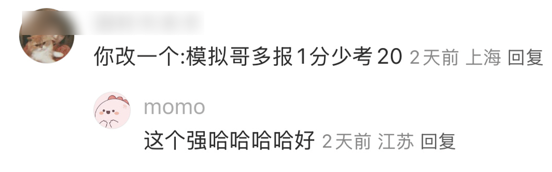 【爆笑】“对娱乐圈的误解能有多大？”哈哈哈哈哈哈哈真的刷新三观（组图） - 105