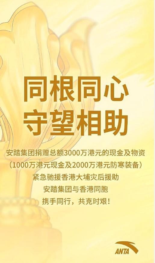 众星为香港大火捐款,韩红基金会捐款千万,霍启刚代表家族支援(组图) - 8